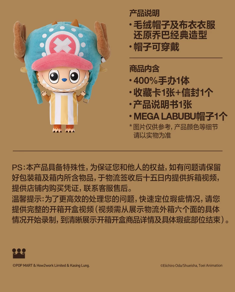 Popmart Mega Labubu 400% Tony Tony Chopper Figurine - Image 5