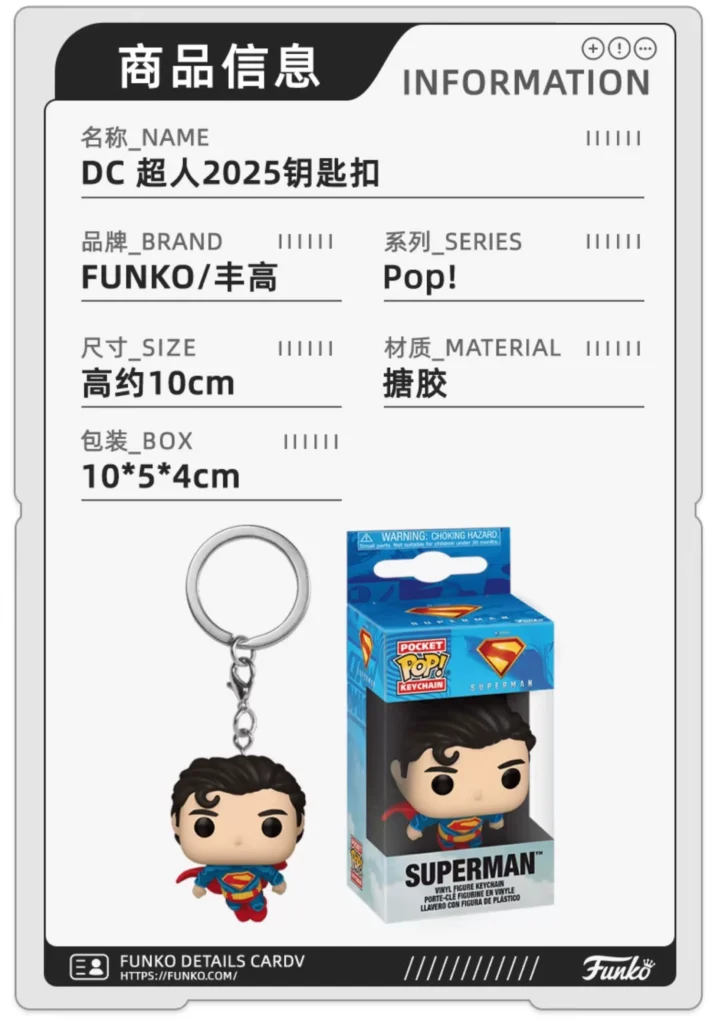 Funko Superman Keychain Pendant Dc Merchandise Trendy Toy Pendant Figure Bag Pendant Doll Gift