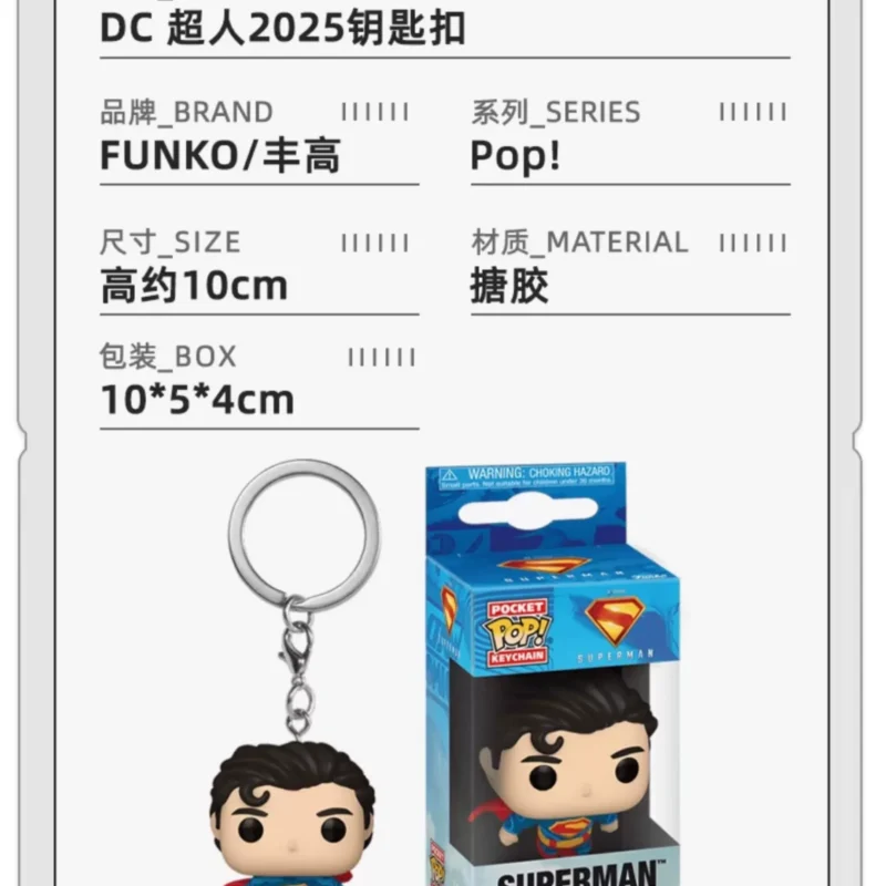 Funko Superman Keychain Pendant Dc Merchandise Trendy Toy Pendant Figure Bag Pendant Doll Gift