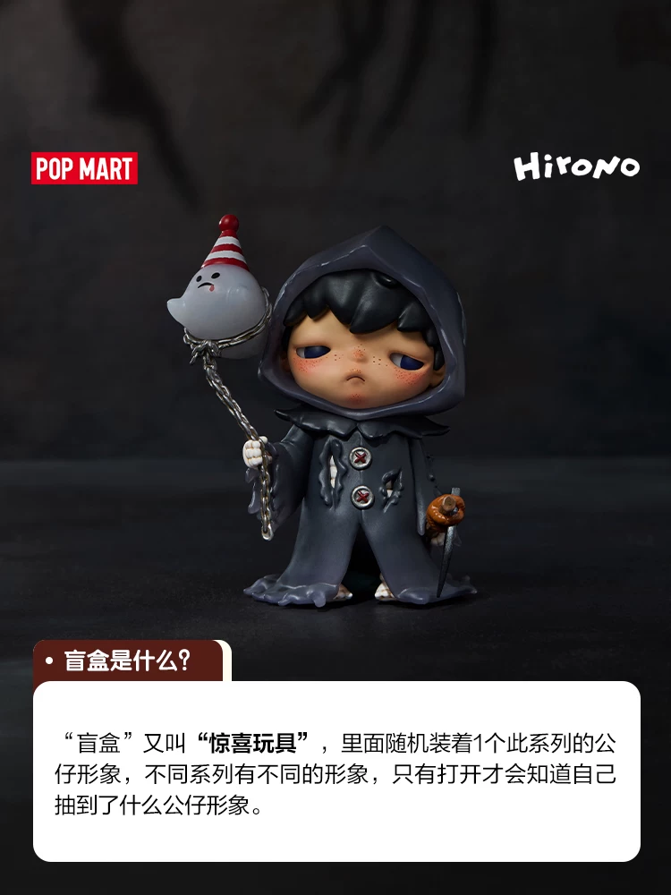 Popmart Little Wild Hirono Mystery Park Series Figure Blind Box Scene Props Gift - Image 6