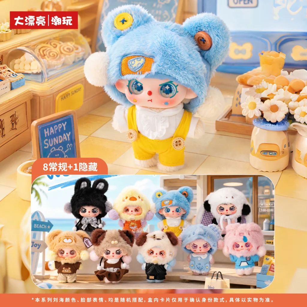 Happy Sunday for Baby Three, plush vinyl blind box doll gift