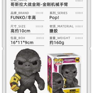 Funko Godzilla Vs. Kong 2 Rise of Empire Mechanical Arm King Kong Peripheral Figurine Ornament Doll Gift