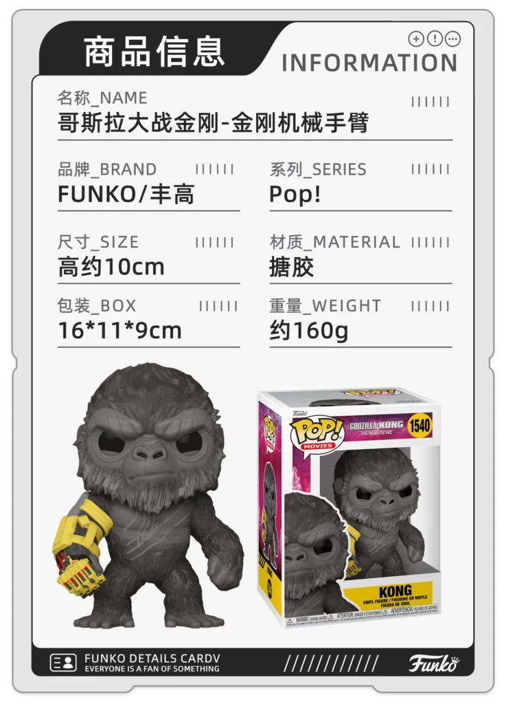 Funko Godzilla Vs. Kong 2 Rise of Empire Mechanical Arm King Kong Peripheral Figurine Ornament Doll Gift