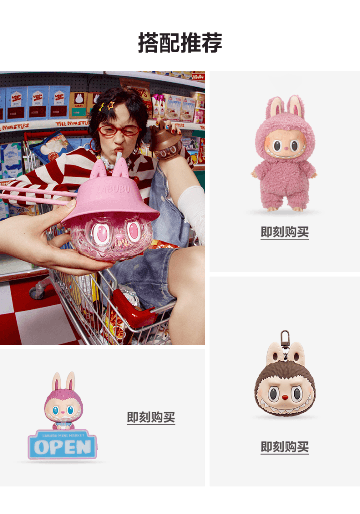 Popmart the Monsters Convenience Store Series Travel Mug Labubu