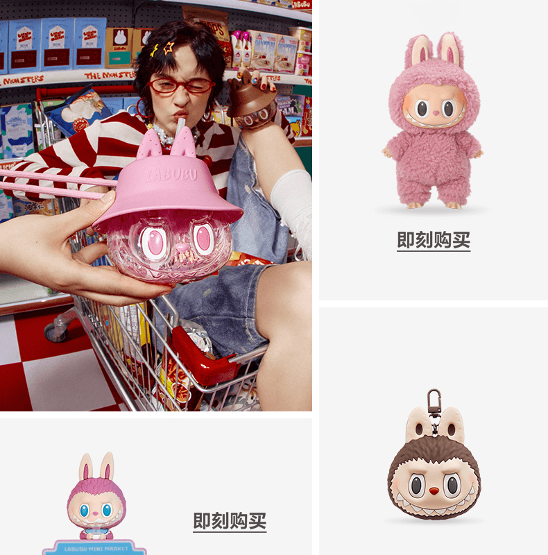 Popmart the Monsters Convenience Store Series Travel Mug Labubu