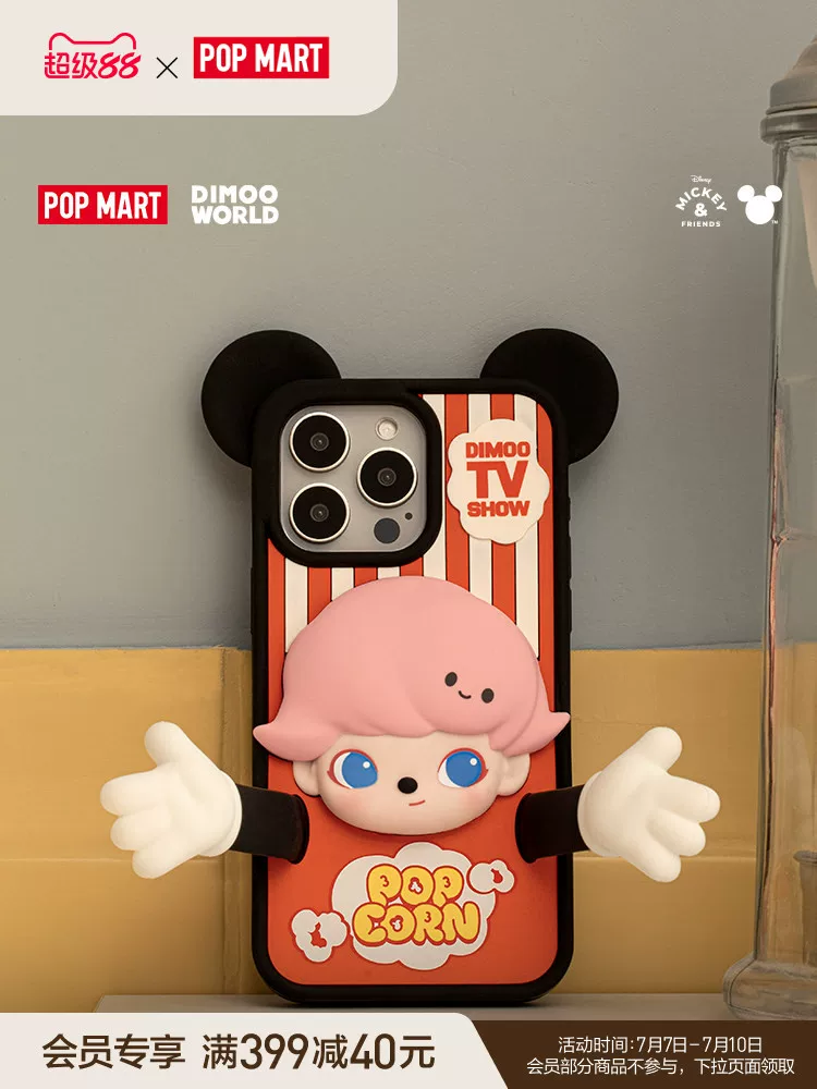 Popmart Dimoo World × Disney Series Mobile Phone Case iPhone - Image 3