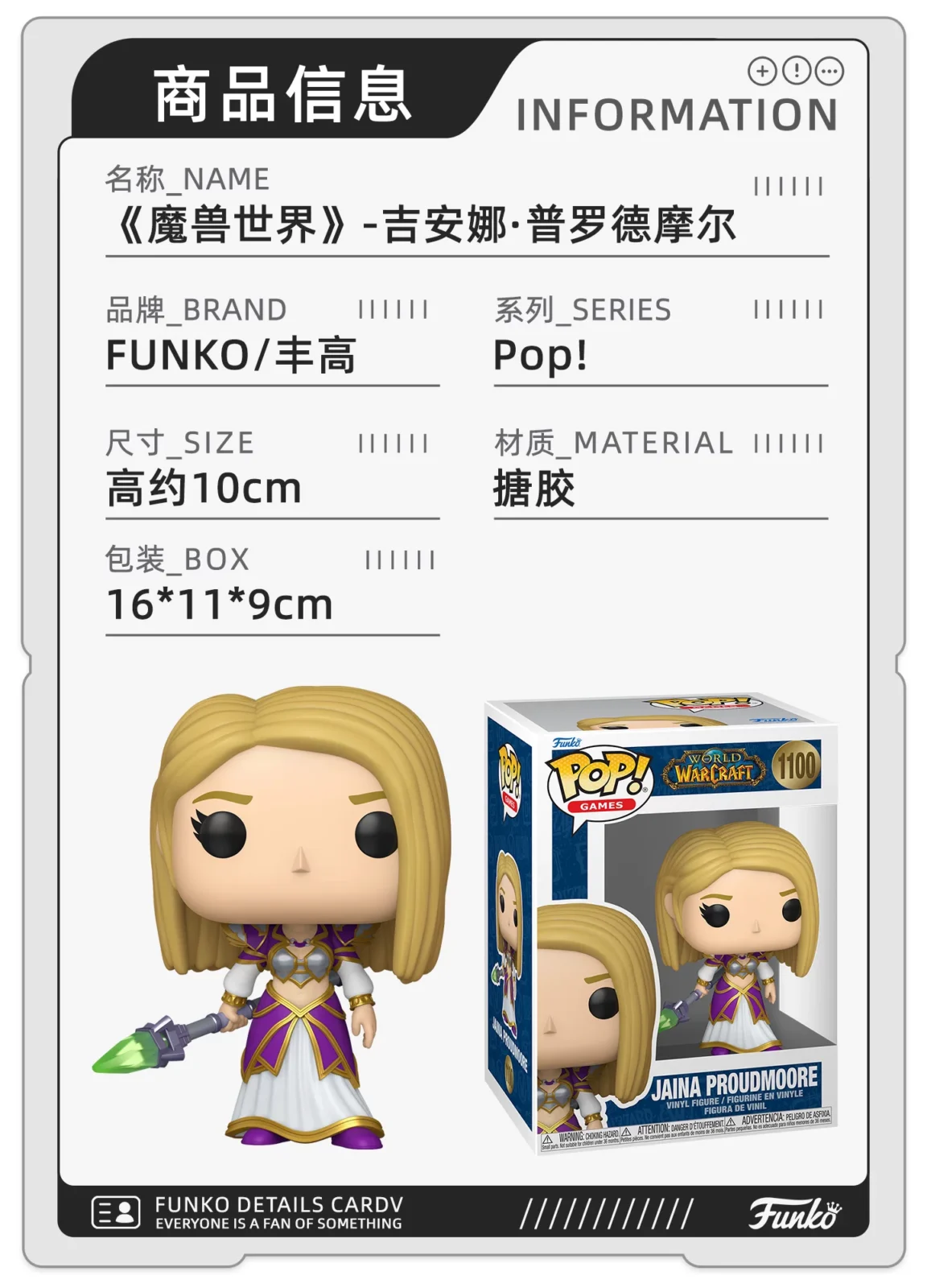 Funko World of Warcraft Illidan Arthas Jaina Saratass Action Figure Figurine Gift - Image 5