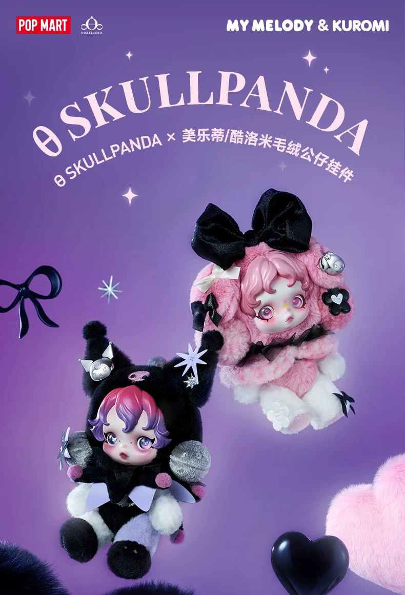Bubble Mart Θ Skullpanda × My Melody Coolomi Plush Doll Pendant Gift - Image 2