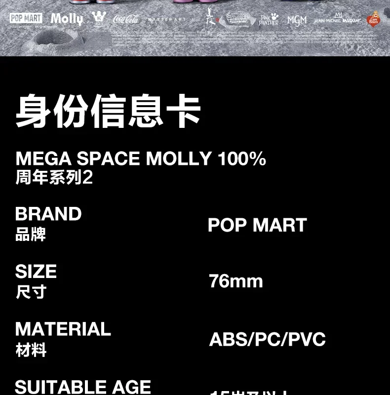 Popmart Mega Space Molly 100% Anniversary 2 a Blind Box Gift