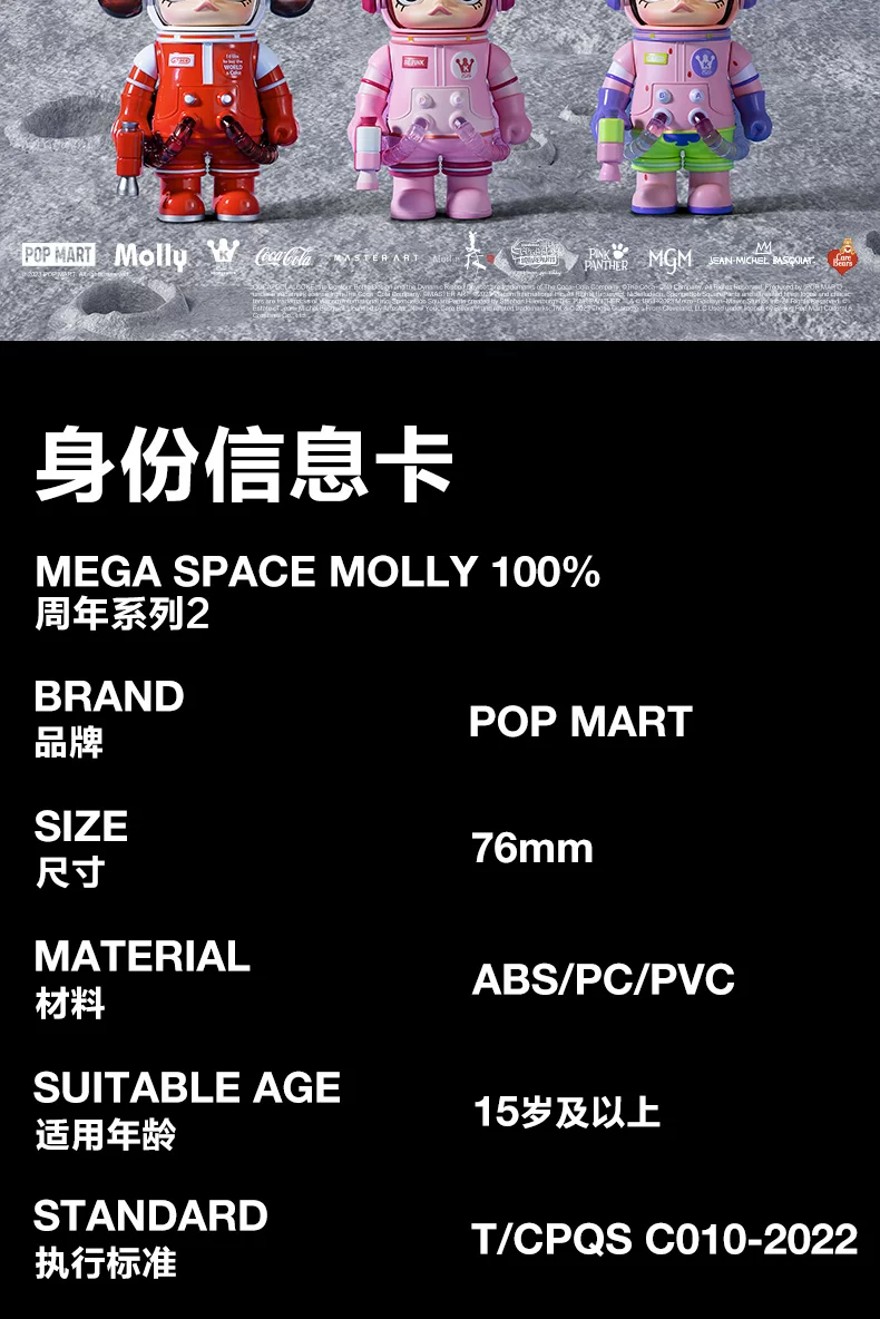 Popmart Mega Space Molly 100% Anniversary 2 a Blind Box Gift