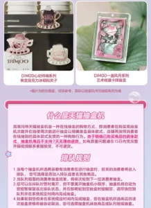 Popmart Tmall Blind Box Vending Machine Draws Are Valid for 49 Yuan Blind Box Figures, No Returns or Refunds Are Supported
