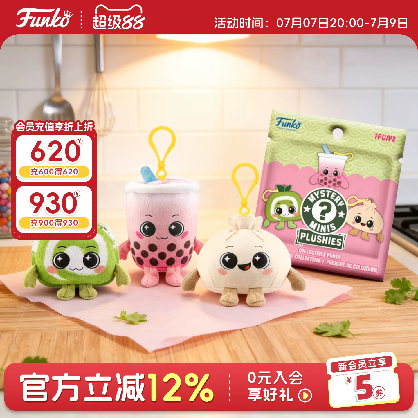 Funko Gamer Food Swiss Roll Dumpling Milk Tea Blind Box Figure Plush Pendant Bag Hanging Doll Gift - Image 4
