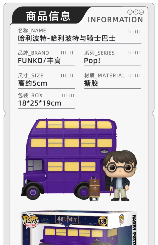 Funko Pop Harry Potter Knight Bus Hogwarts Peripheral Figurines Scene Decorations Dolls Gifts