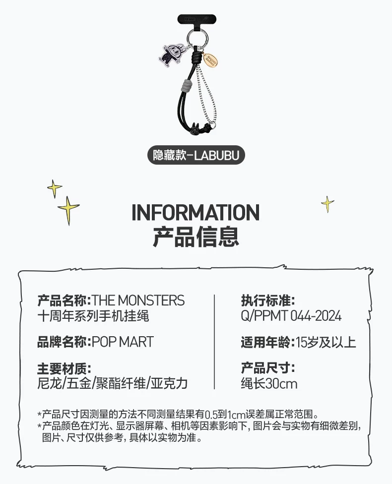 Popmart the Monsters 10Th Anniversary Series Mobile Phone Lanyard Blind Box Peripheral Gift - Image 4