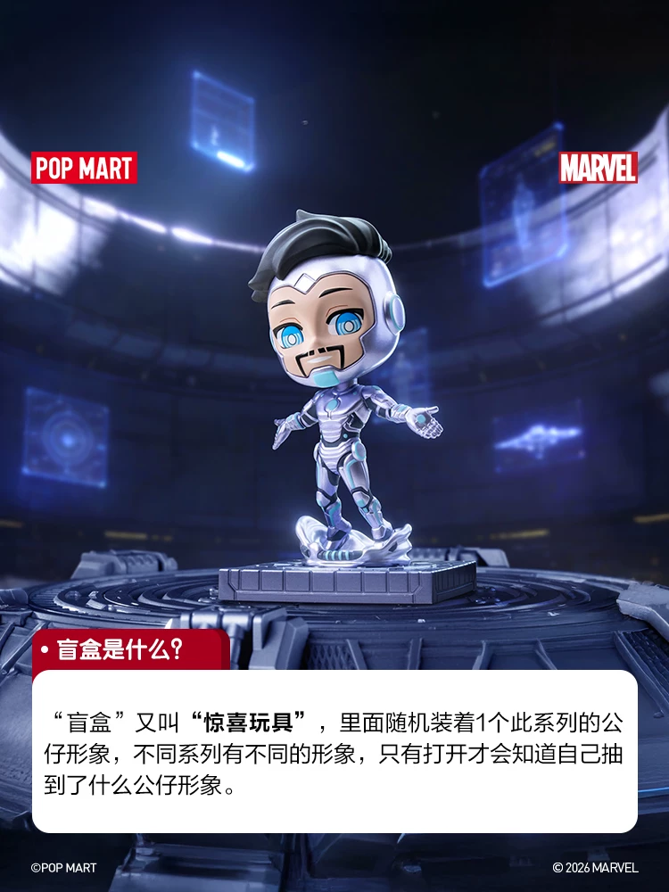 Popmart Marvel Iron Man Chronicles Series Figure Blind Box Toy Ornament Gift - Image 5