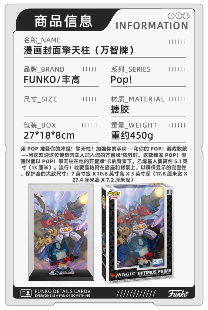 Funko Pop Transformers Optimus Prime Magic: the Gathering Comic Cover Merchandise Collectible Figurine Gift