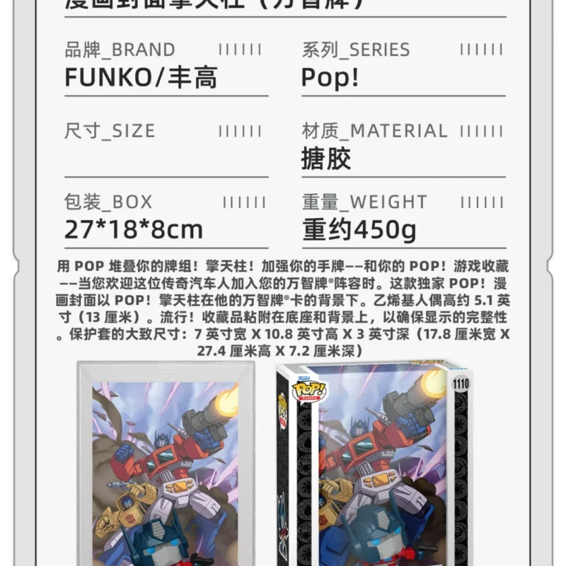 Funko Pop Transformers Optimus Prime Magic: the Gathering Comic Cover Merchandise Collectible Figurine Gift