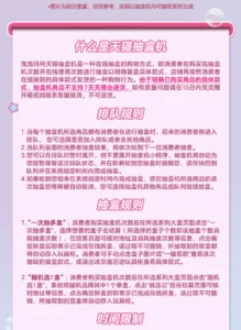 Popmart Tmall Blind Box Machine Draws Are Valid for 139 Yuan Blind Boxes, No Returns or Refunds Are Supported