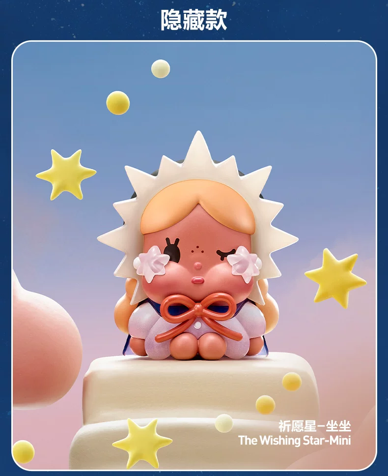 Popmart Crybaby Moon on the Run Sitting Series Figure Blind Box Ornament Gift - Image 5