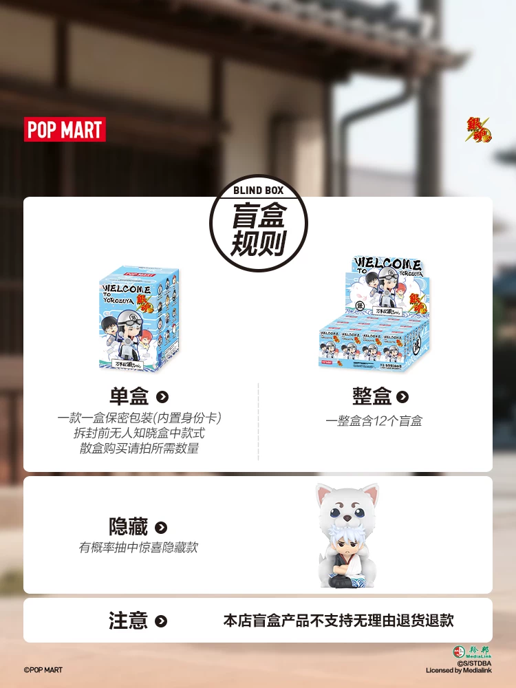 Popmart Bubble Mart Gintama Welcome to the All-Match House Series Figure Blind Box Toy Decoration Gift - Image 6
