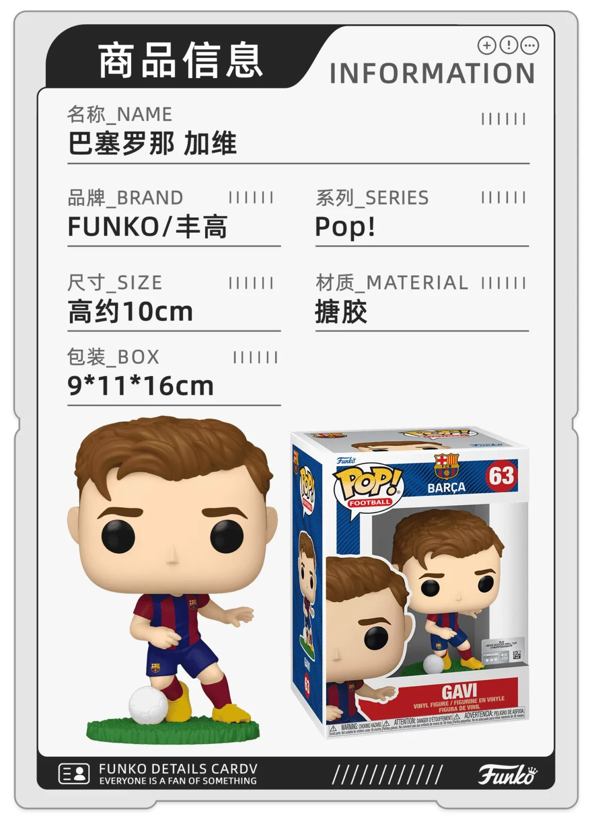 Funko Pop Football La Liga Barcelona Gavi Merchandise Figurine Trendy Toy Decoration Doll Gift