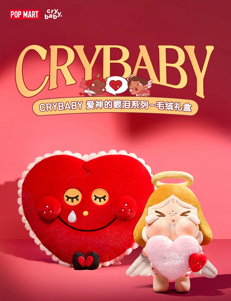 Popmart Crybaby Tears of Cupid Series Plush Gift Box Doll - Image 3