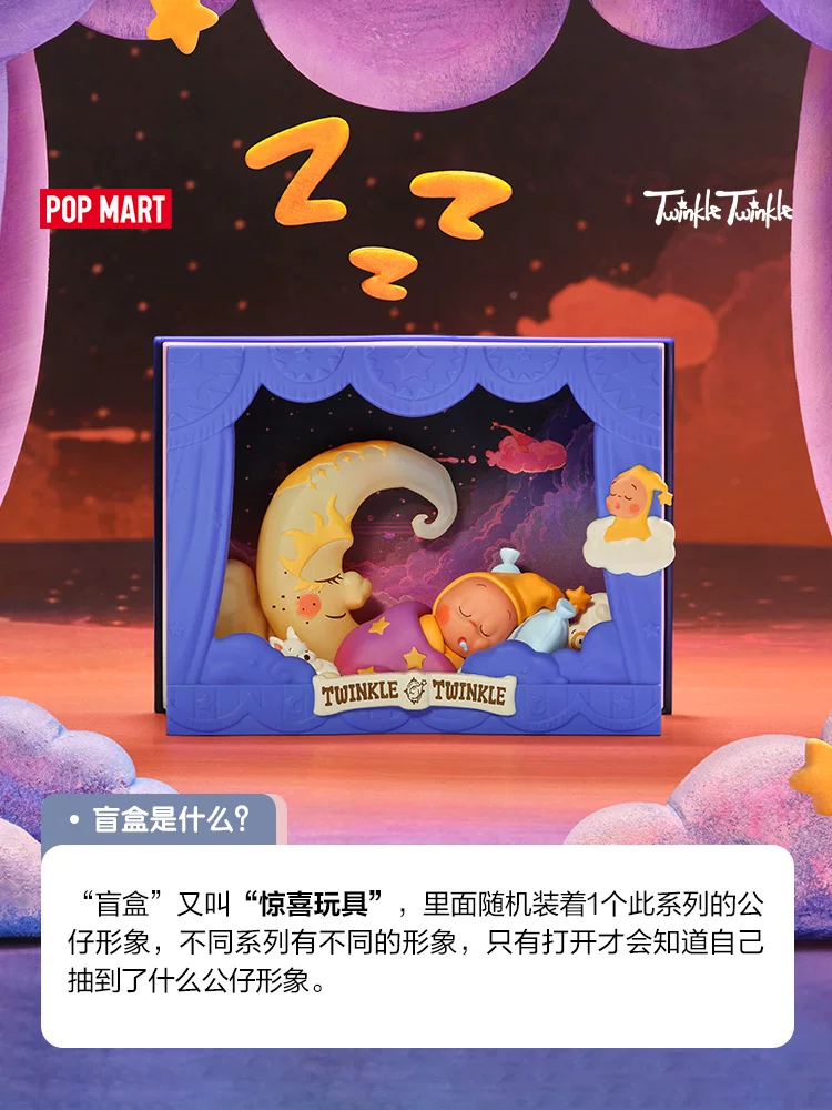 Popmart Star Man Lighting Series Scene Figure Blind Box Toy Decoration Gift - Image 6