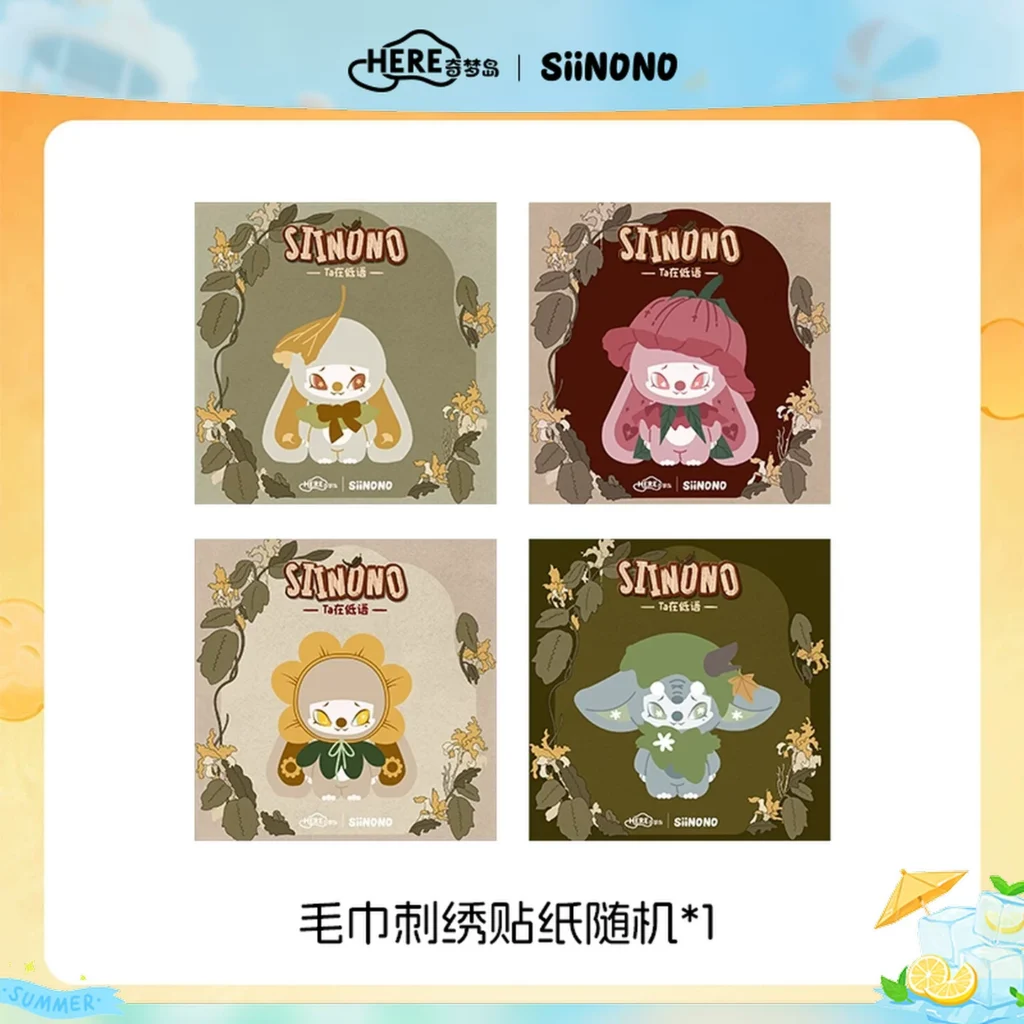 SiiNONO TA in Whisper series peripherals - towel embroidery stickers (random style)