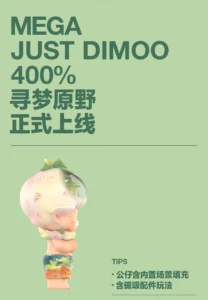 Popmart Mega Just Dimoo 400% Dreamland Ornament Gift