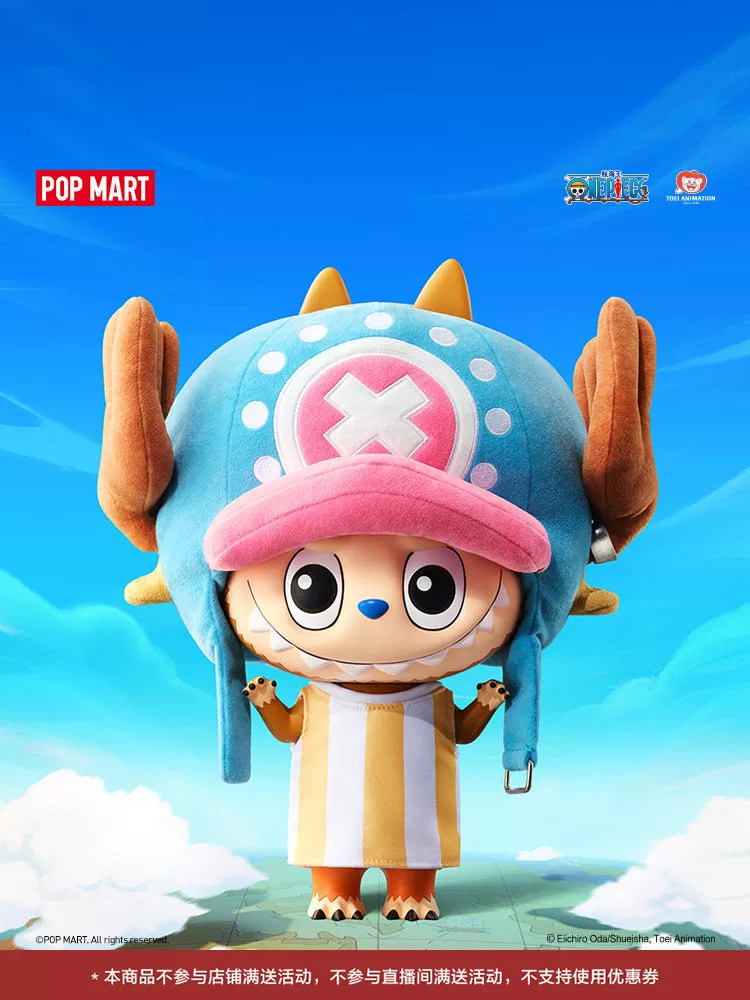 Popmart Mega Labubu 400% Tony Tony Chopper Figurine - Image 6