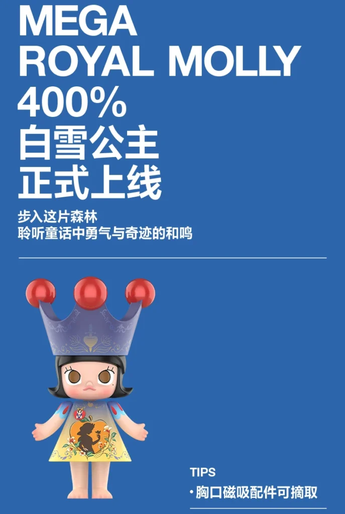 Popmart Mega Royal Molly 400% Snow White Figurine Gift