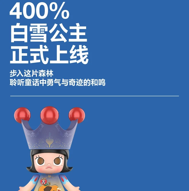 Popmart Mega Royal Molly 400% Snow White Figurine Gift