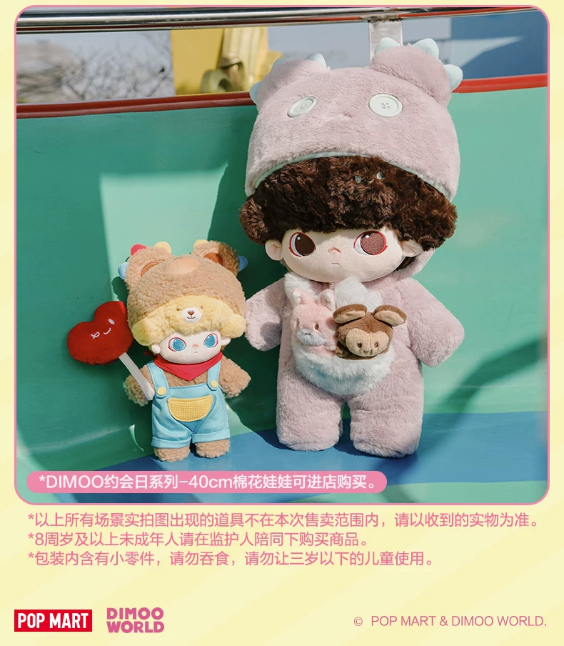 Popmart Dimoo Date Day Series 20cm Cotton Doll Plush Toy Gift - Image 7
