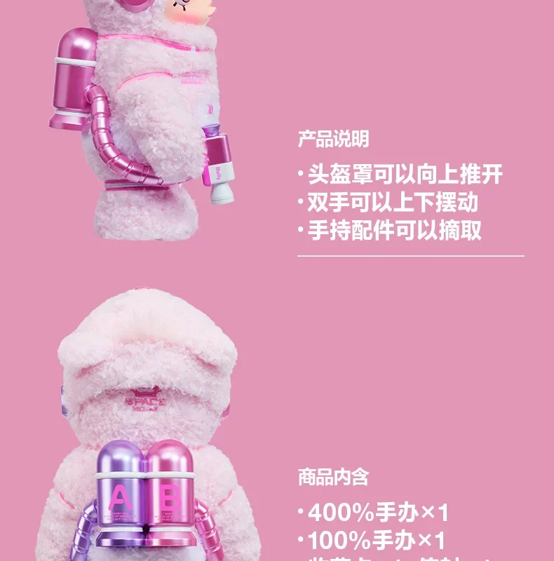 Popmart Mega Space Molly 400% + 100% Sweet Message Bear Gift