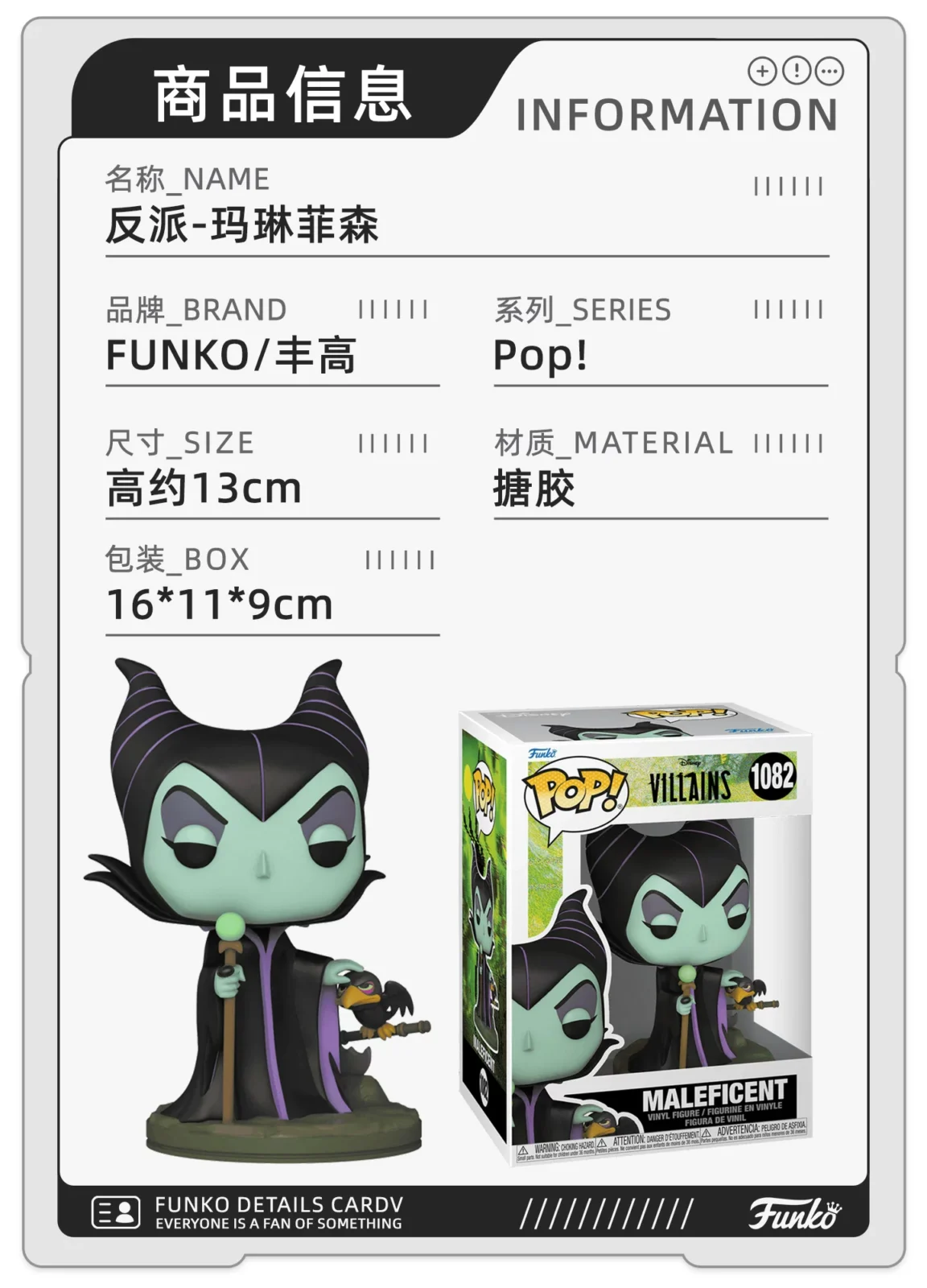 Funko Pop Disney Sleeping Beauty Maleficent Peripheral Figure Q Version Trendy Toy Ornament Doll Gift - Image 3