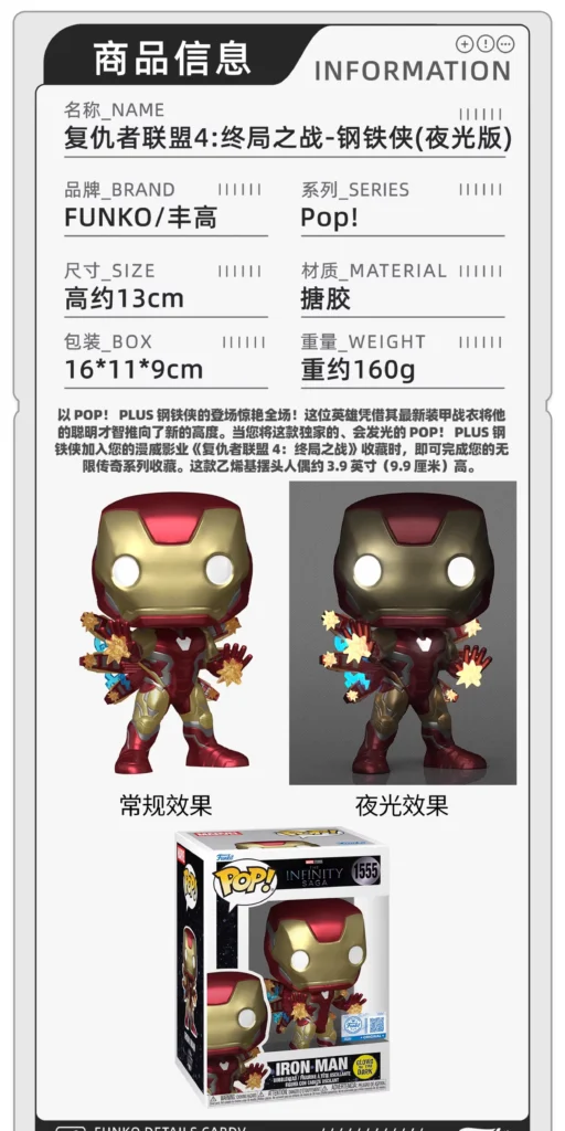Funko Pop Marvel Heroes Avengers Iron Man Peripheral Figure Luminous Ornament Doll Gift