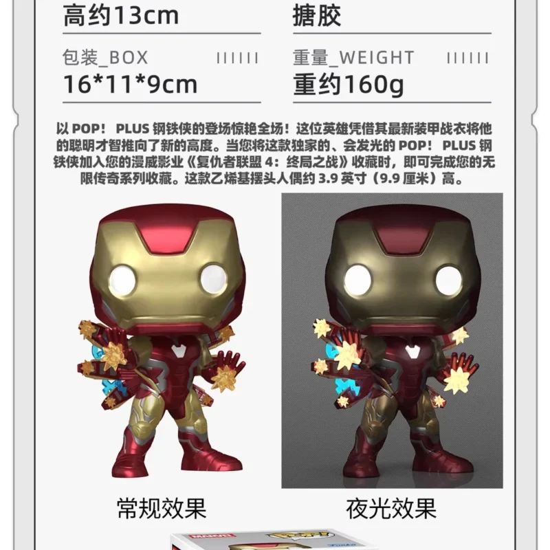 Funko Pop Marvel Heroes Avengers Iron Man Peripheral Figure Luminous Ornament Doll Gift
