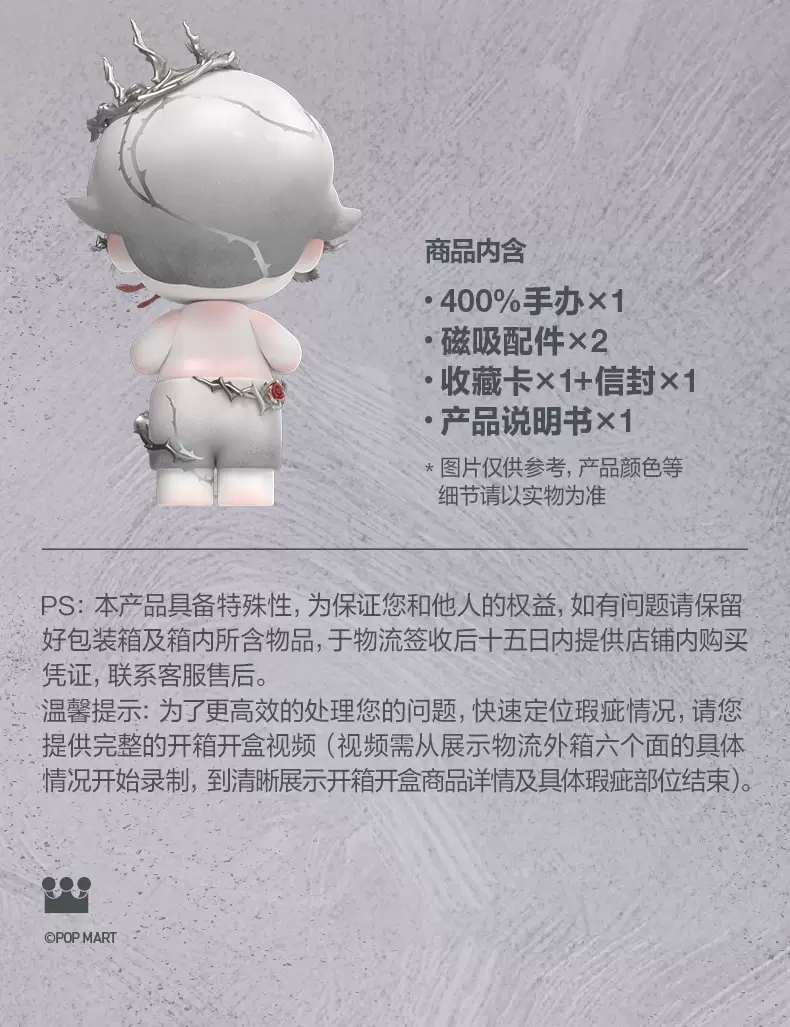 Popmart Mega Just Dimoo 400% Thorn Ornament Gift - Image 6