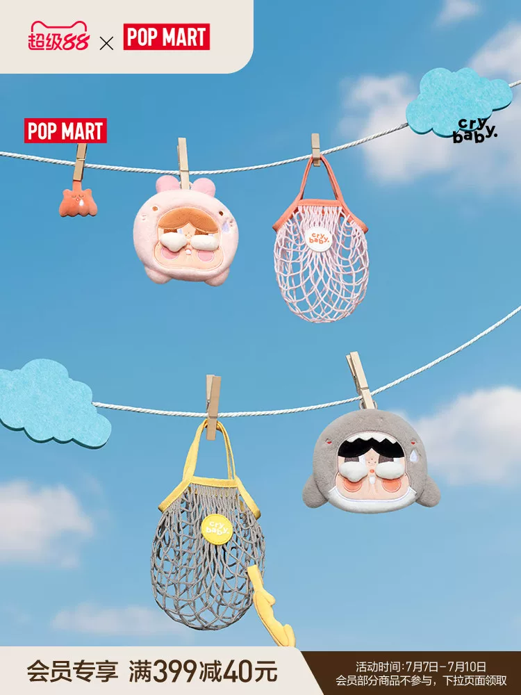 Popmart Crybaby Tears into the Sea Series Multi-Purpose Storage Bag Peripheral Gift - Image 5