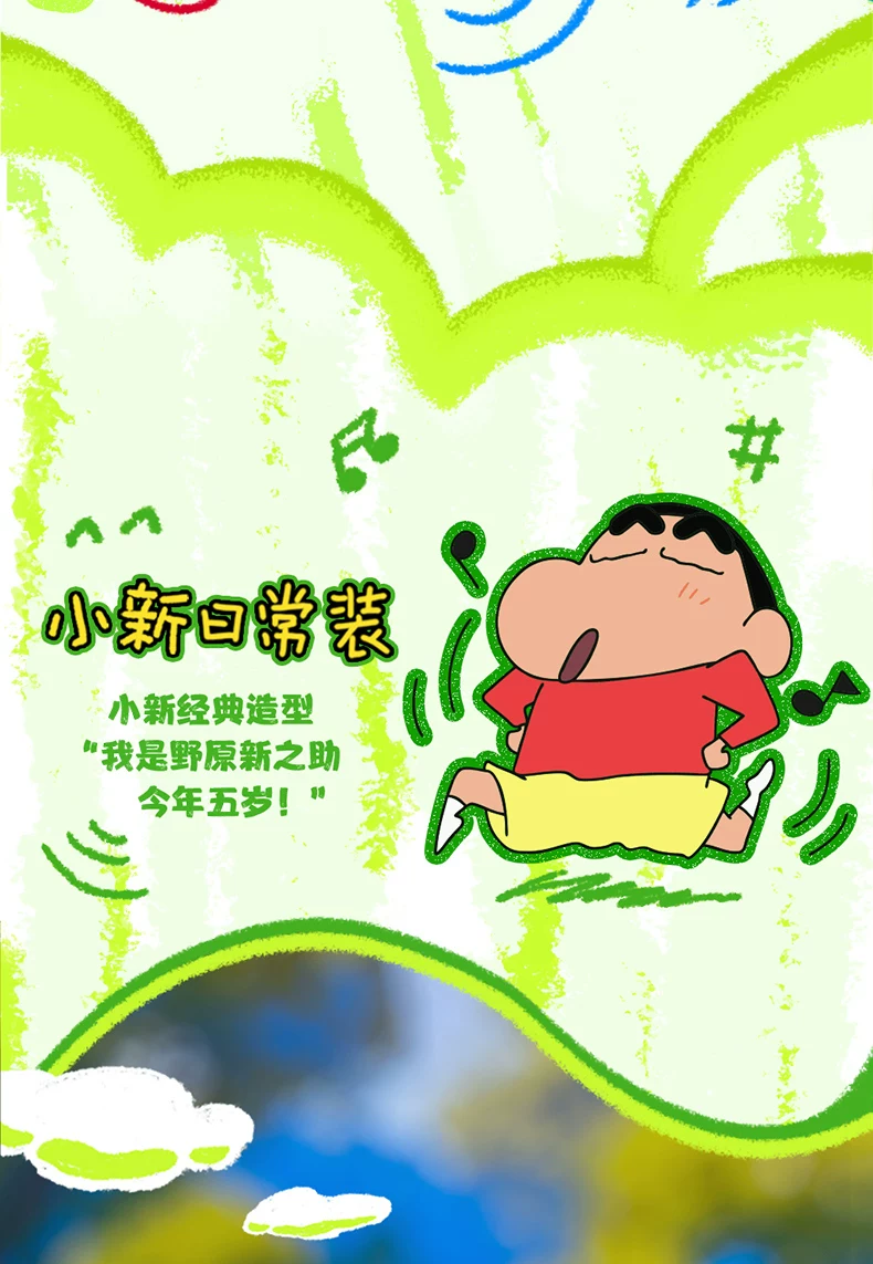 Popmart Bubble Mart Resonance 《Crayon Shin-Chan》 Sound-Making Collectible Plush Gift - Image 7
