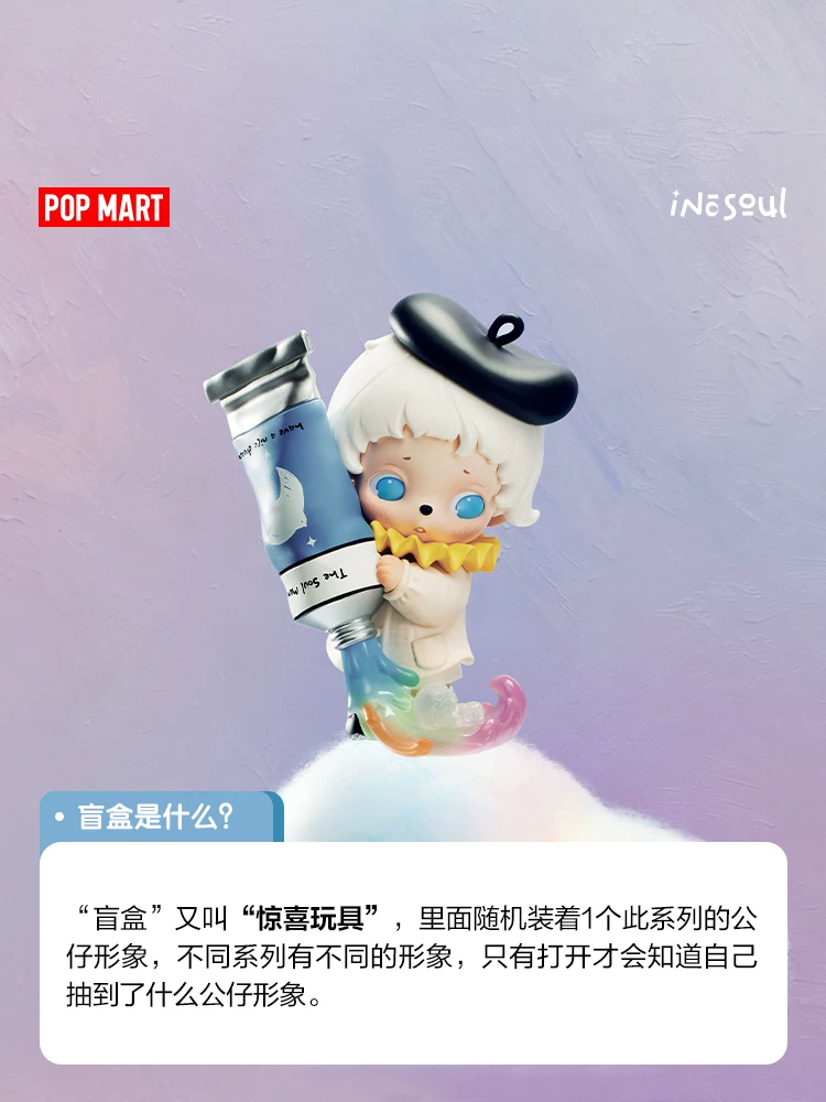Popmart Inosoul Rainy Day Fantasy Series Figure Blind Box Toy Ornament Gift - Image 8