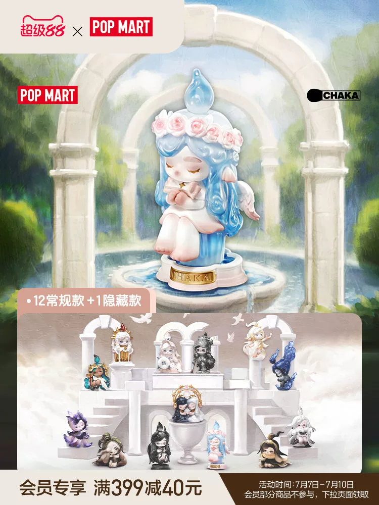 Popmart Chaka Candle Whisper Series Figure Blind Box Toy Gift Ornament - Image 4
