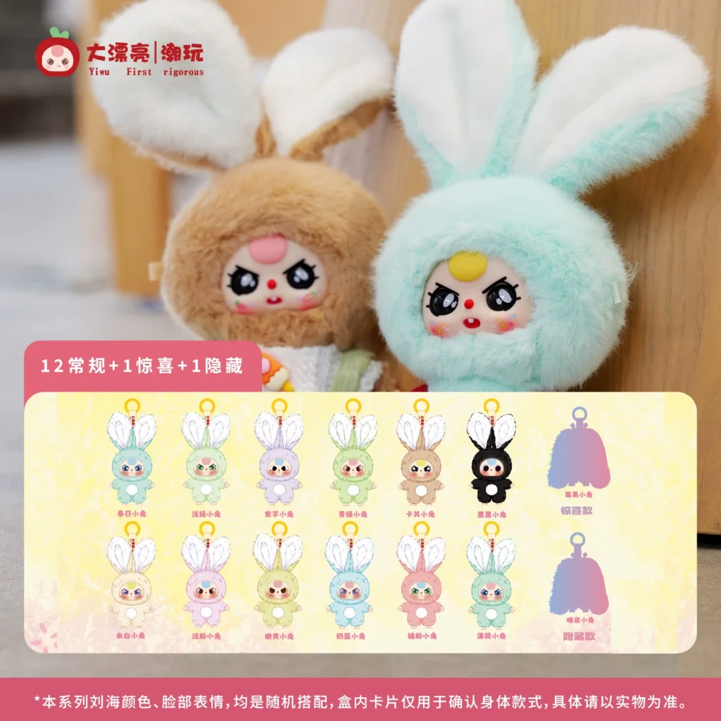 Official Baby Three mini bunny plush blind box figure cute pendant doll gift