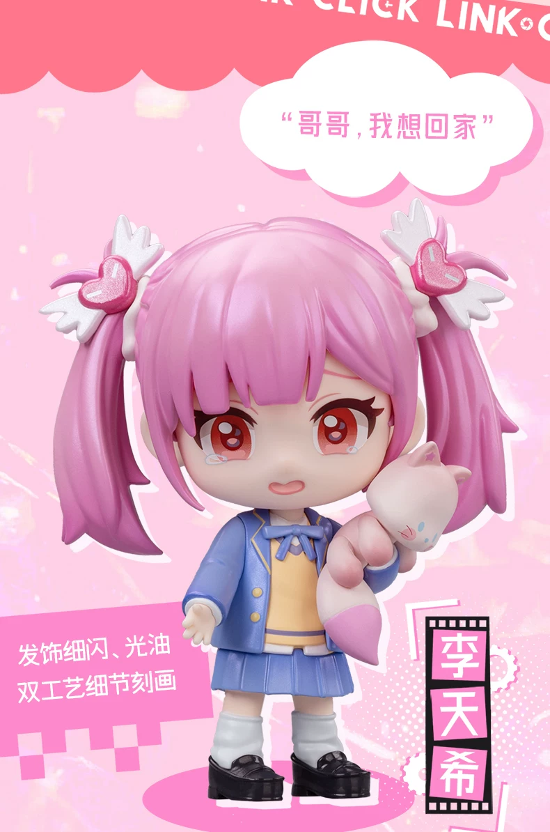 Popmart Bubble Mart Resonance Time Echo Series Figure from the Series "Time Agent Season 2" - Image 2