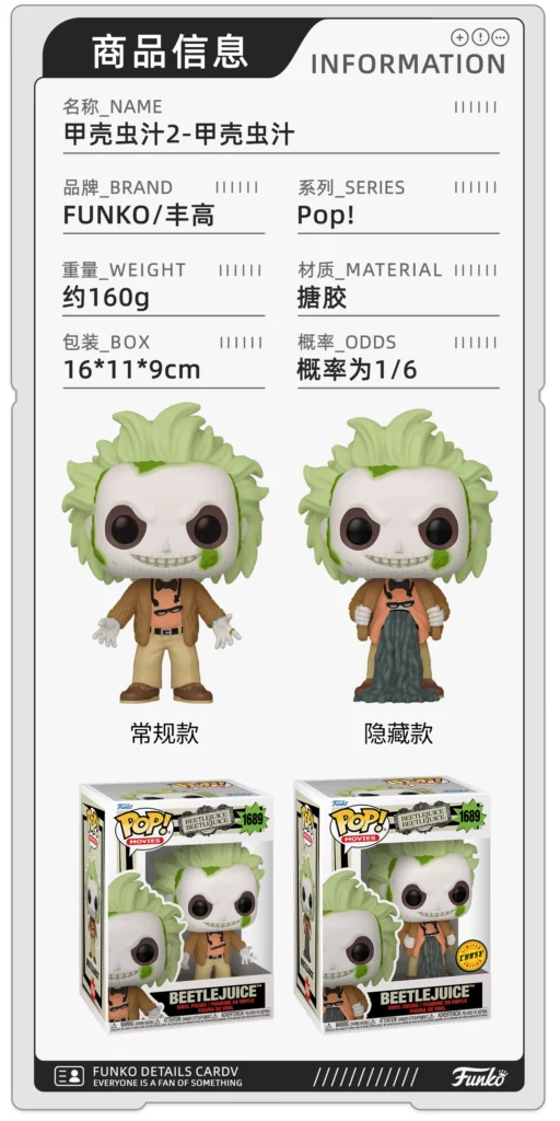 Funko Pop Beetlejuice Master of the Underworld Collectible Figure Trendy Toy Decoration Gift