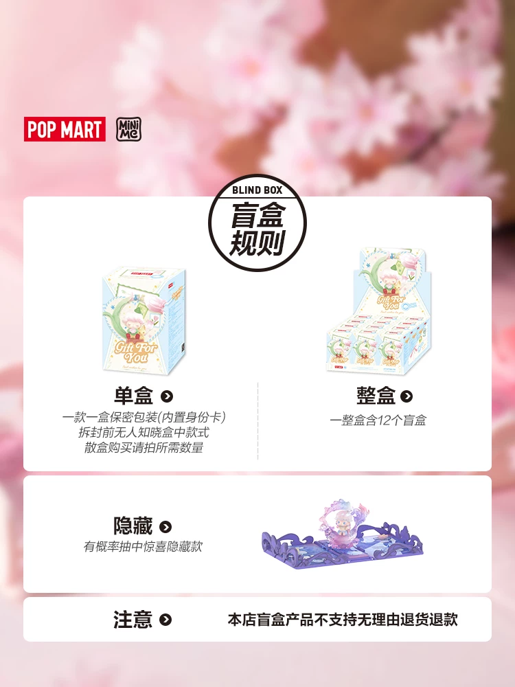 Popmart Gift for You 3D Greeting Card Series Scene Figure Blind Box Gift - Image 7