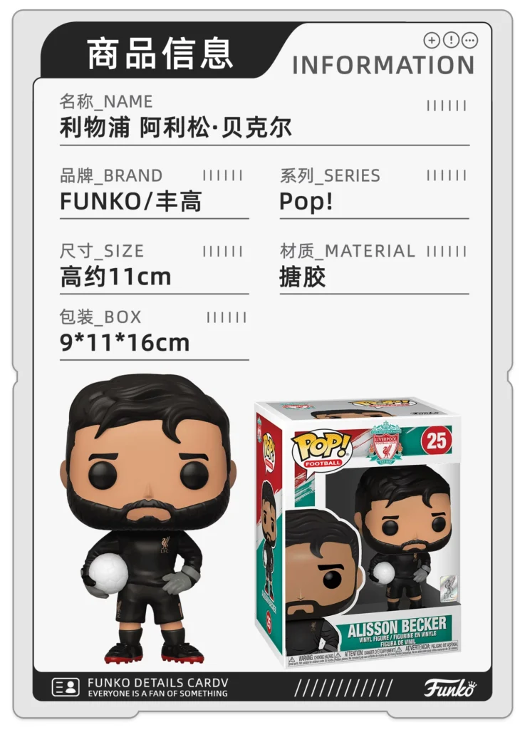 Funko Pop Football Premier League Liverpool Alisson Becker Merchandise Figurine Ornament Doll Gift