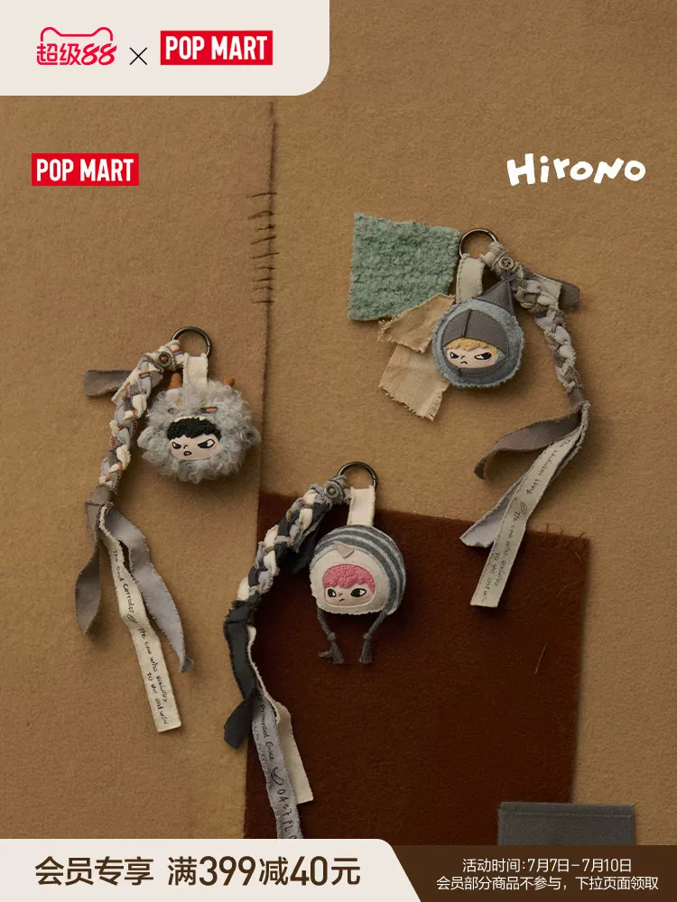 Popmart Little Wild Hirono Fog People Series Felt Pendant Blind Box Peripheral Gift - Image 7