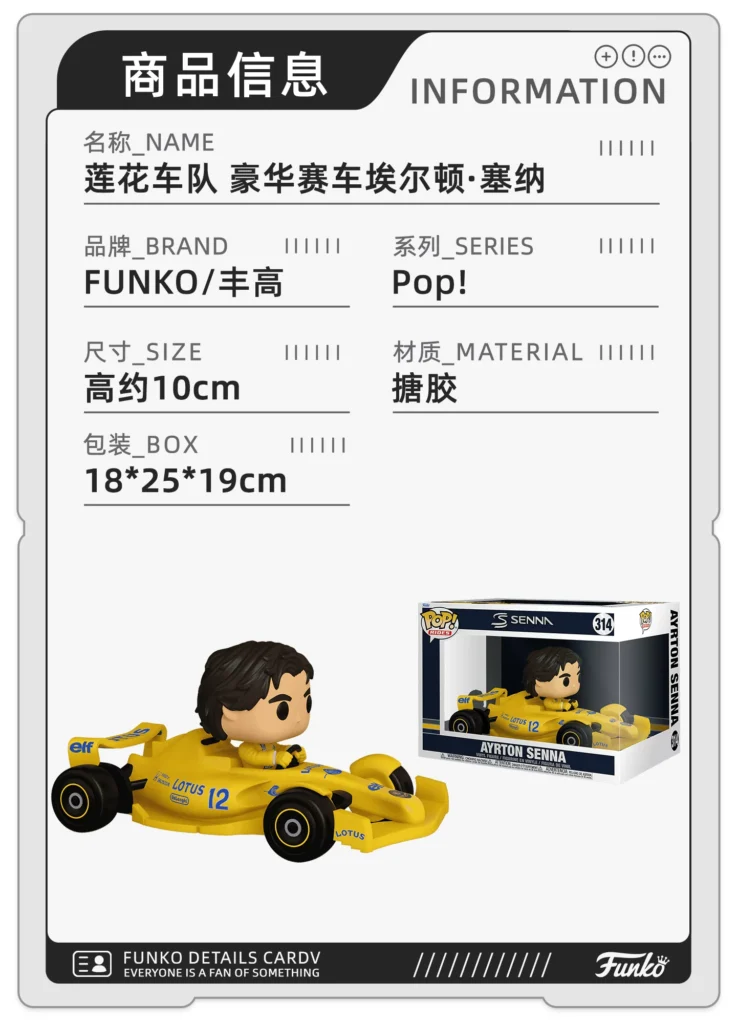 Funko F1 Racing Lotus Team Ayrton Senna Merchandise Figurine Trendy Toy Decoration Doll Gift