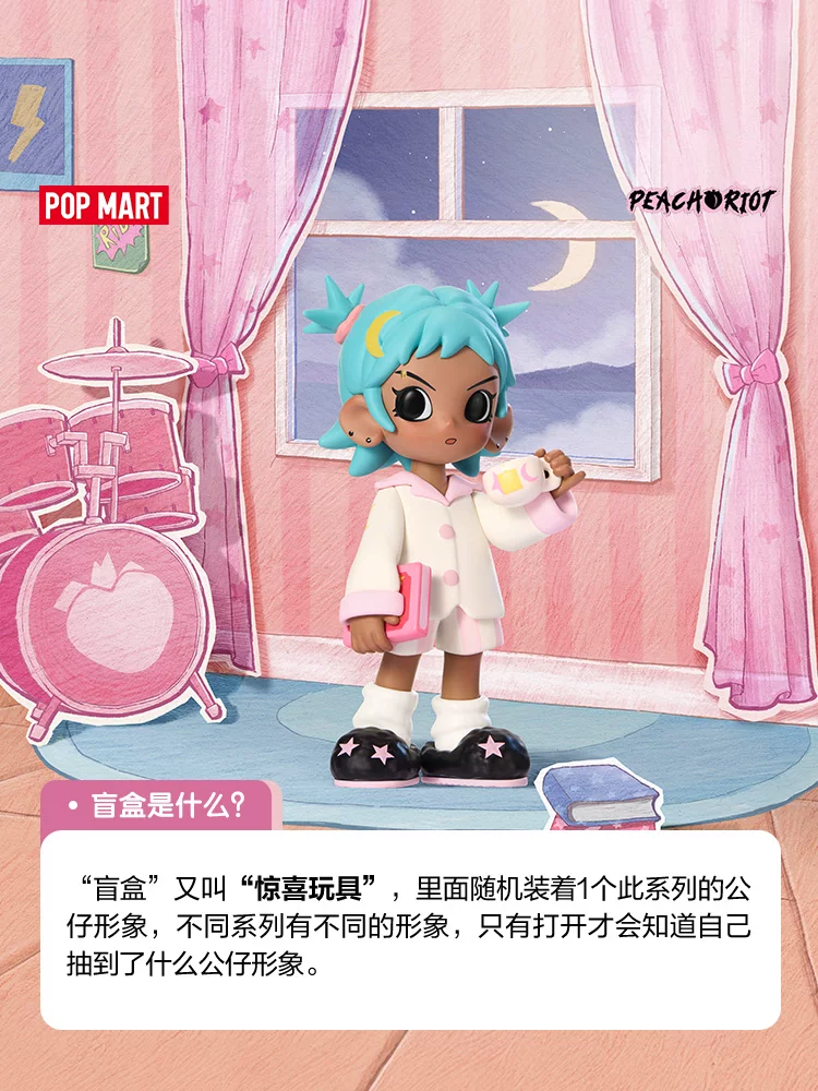 Popmart Lil Peach Riot Little Rebellious Peach All-Night Party Series Figure Blind Box - Image 4